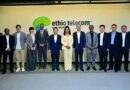 Etiopía amplía red móvil de alta velocidad con colaboración de China