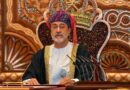 Omán prevé anuncio de corredor marítimo temporal por Ormuz Omán prevé anuncio de corredor marítimo temporal por Ormuz